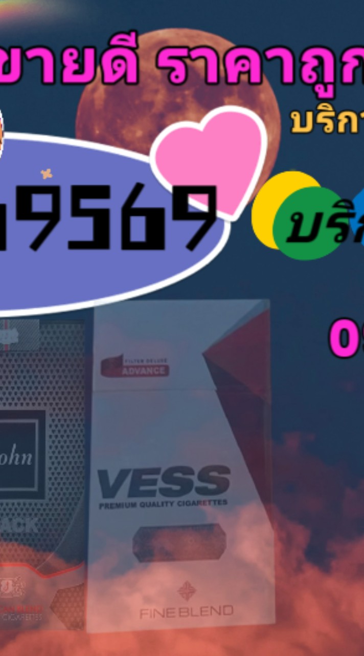 บุหรี่นอก 99