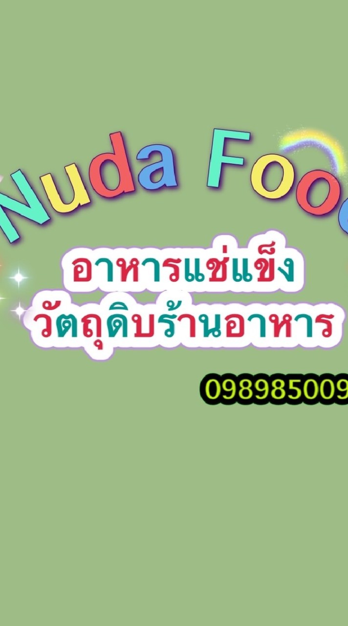 Nuda food