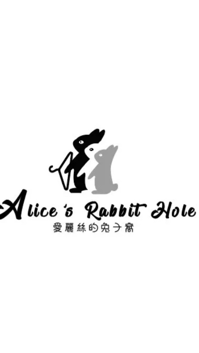 愛麗絲的兔子窩Alice's Rabbit Hole