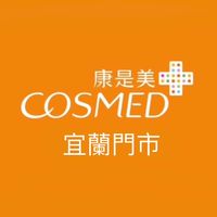 康是美-宜蘭門市