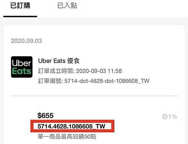 Uber Eats新客首購100點活動辦法 21 4 1 4 30