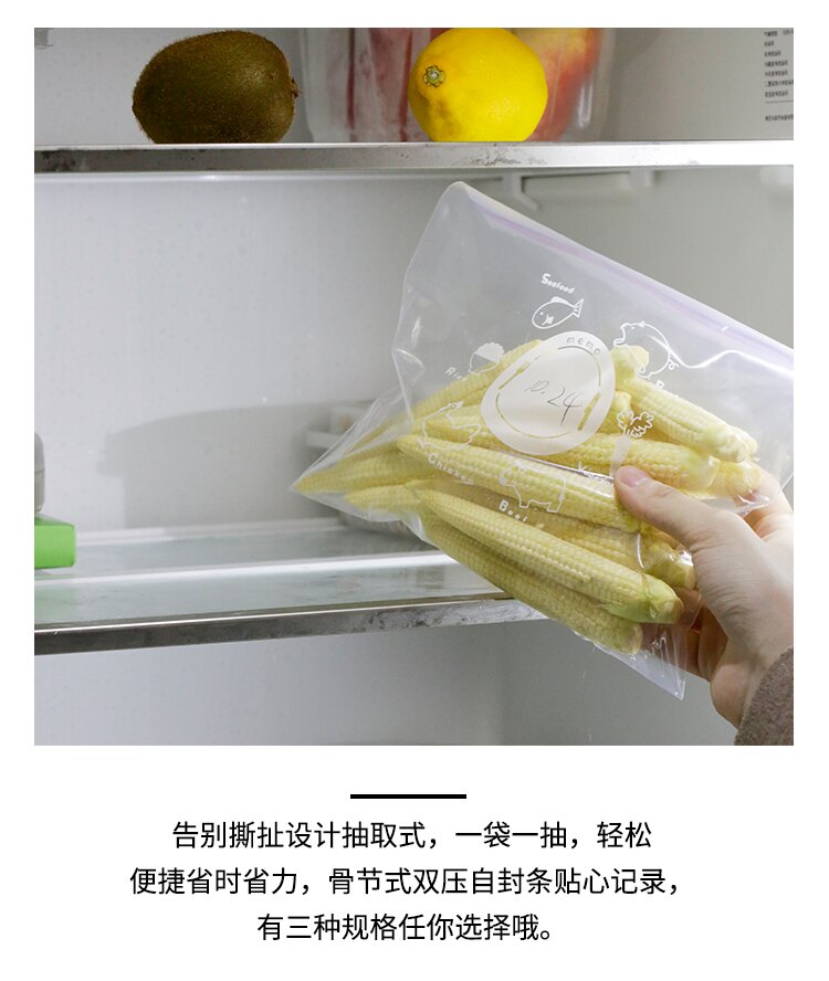 【無賴小舖】加厚透明食品袋保鮮袋 家用冰箱食品冷藏密封袋自封包裝保鮮袋