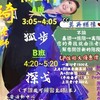 孫綺(二)A班F7-狐步(Peggy團班)
