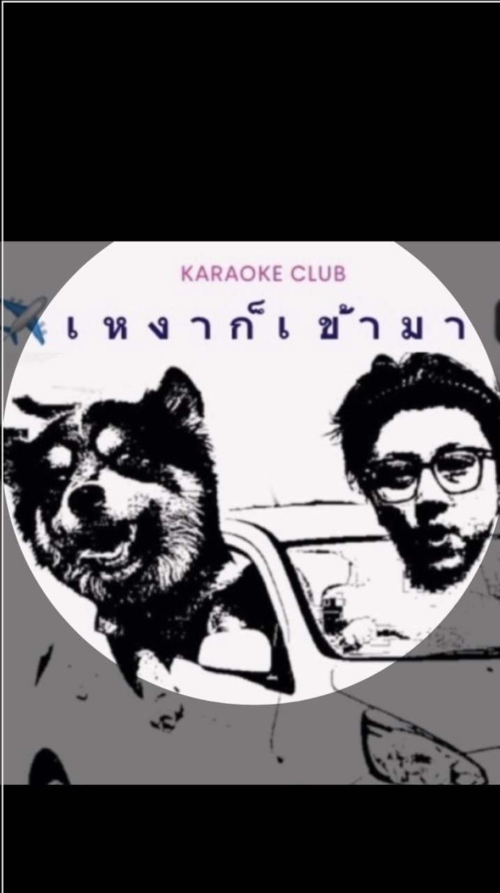 กิจกรรม🏡✈️…เหงาก็เข้ามา…🚦