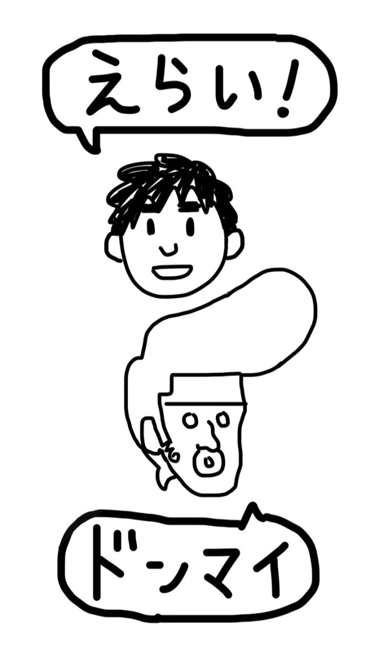 OpenChat えらいとドンマイ