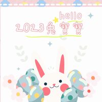 2023虎寶、兔寶&媽媽🐰🐯Rabbit’s baby 現在未來式❤️