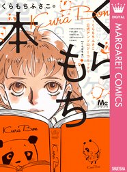 筒井旭 Line マンガ