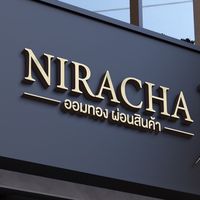อณาจักร Niracha NP