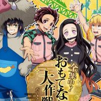 きめつがすきなひとあつまれ！