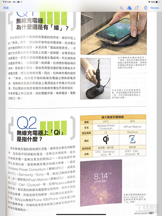 【iPadOS】Beta 版測試：全新操作介面，