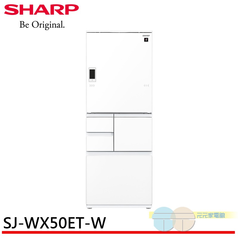 SHARP 夏普 502L 自動除菌離子變頻觸控左右開冰箱 SJ-WX50ET-R SJ-WX50ET-W