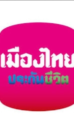 MTL&MTI(ช่องทางตัวแทน)