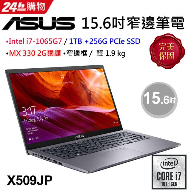 《10代i7★限時狂降》 網路價$27900．限時價$2690010代i7★MX330獨顯★1T+256G SSD雙硬碟直升8G▼參考其他賣場▼ →【單機】→【直升至8G優惠組】→【直升至12G優惠組