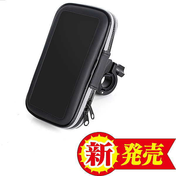 手機座固定座防水殼手機架固定架底座防水盒摩托車導航架重機車導航座防水套自行車導航夾腳踏車導航支架