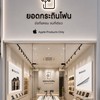 ตัวแทนเซลล์กระถิน