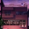 名探偵コナンなりきりオプ