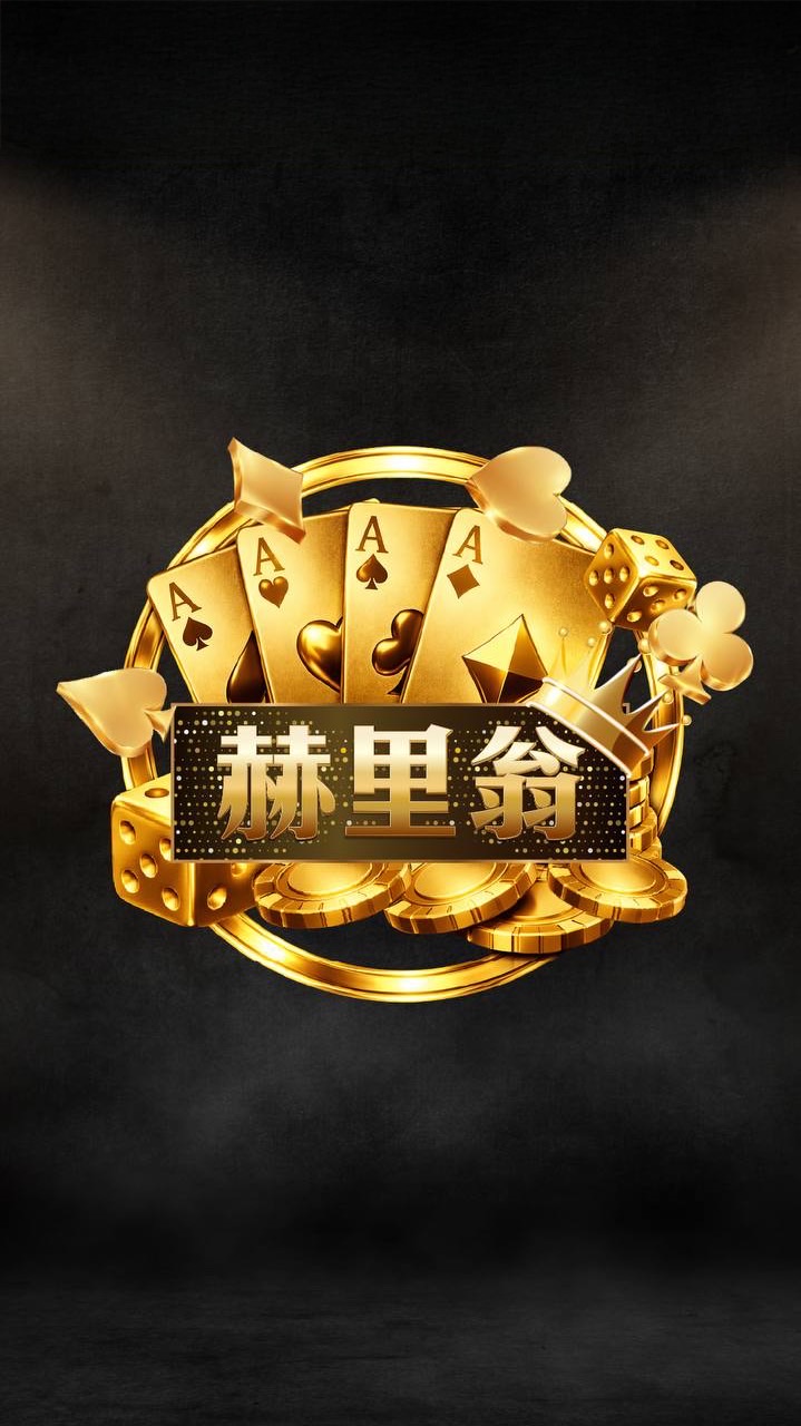 ⚜️赫里翁尊榮會館⚜️