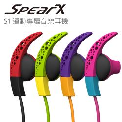 ◎開放式耳筒設計 ，可清楚聽見環境音|◎IPX5防水等級，可恣意水洗|◎弦月式防滑耳勾，穩固不易滑落品牌:SpearX聲特連線模式:有線耳機型號:S1運動專屬音樂耳機種類:防潑水耳機,運動耳機,線控耳