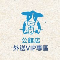 十盛公館店-外送VIP專區