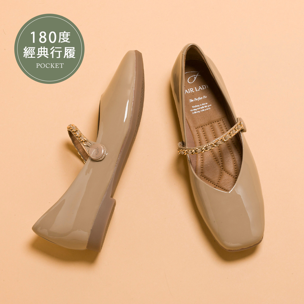 【新品】我的旅行日記 精緻鏈飾瑪莉珍平底鞋 奶茶 (5B2831)