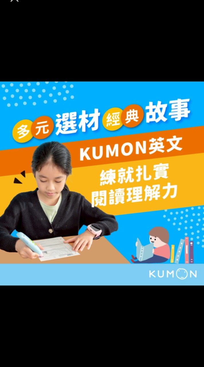 📗公文土英語實力派D+