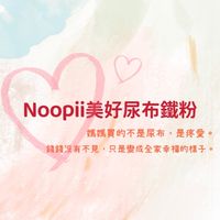 ❤️錢錢只是變成全家幸福的模樣❤️