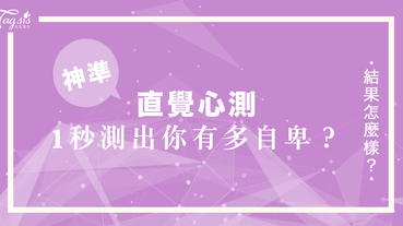 你自卑嗎？貓奴快來看～選一種你最喜歡和最討厭的貓咪，看看你內在的自卑感吧！