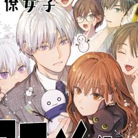 冰屬性男子與無表情女子