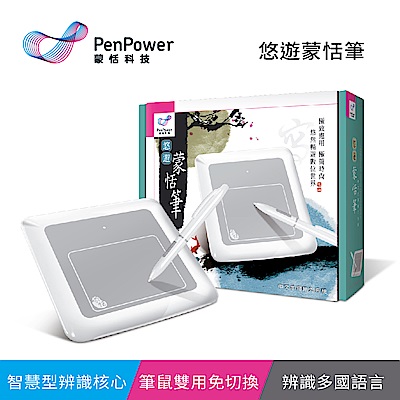 悠遊蒙恬筆 讓媽媽再次擁有最年輕的心！社交．興趣‧理財‧工作 都能任意悠遊！