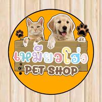 ร้านอาหารเหมียวโฮ่ง 🐶🐱