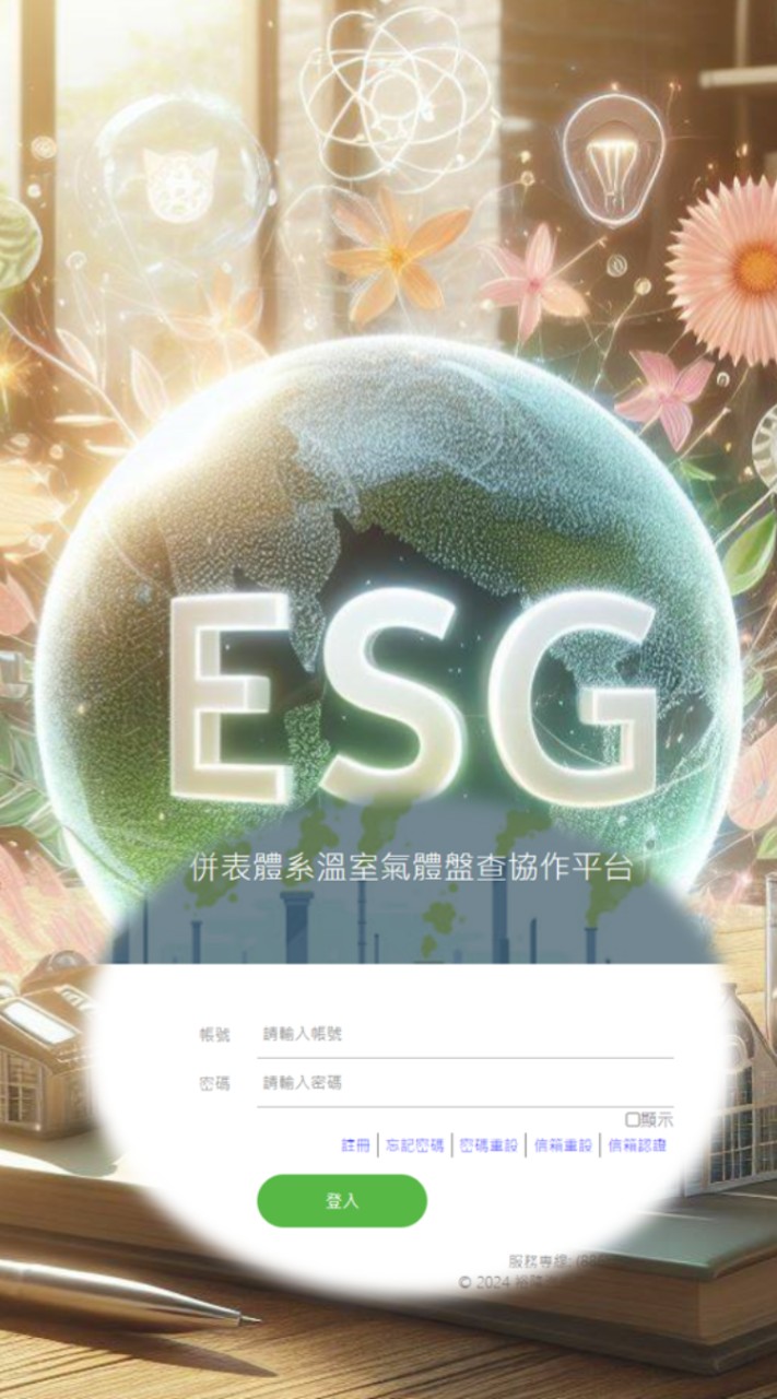 YL ESG平台討論社群
