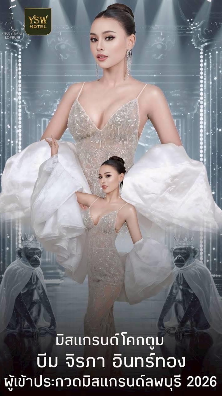 บีมจิ มิสแกรนด์โคกตูม