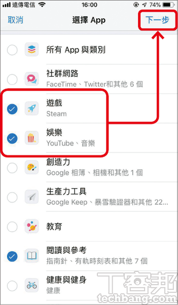 啟動你的iPhone家庭守門員：設定幾個簡單的步驟，就能避免小孩內購虛擬道具、限制遊戲時間