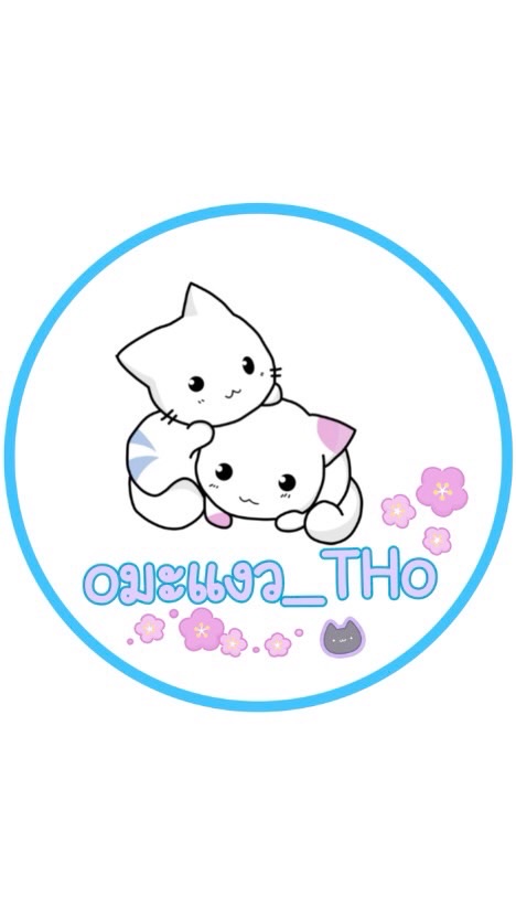 oมะแงว_THo