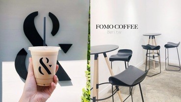 忠孝復興咖啡｜&FOMO COFFEE，純白小清新咖啡廳，東區必打卡的外帶式咖啡店