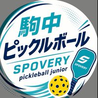 駒中ピックル（SPOVERY pickleball junior）