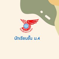 ม.4_ปากพนัง ปี 63(โควิด-19)