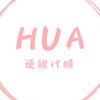 Hua連線代購