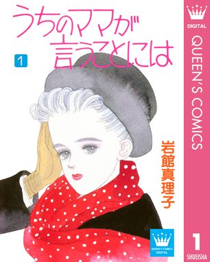 摩天楼のバーディー 摩天楼のバーディー 7 山下和美 Line マンガ