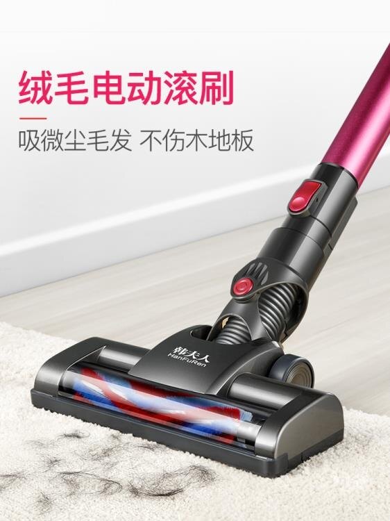現貨 韓夫人無線吸塵器家用大吸力功率手持式超靜音小型強力充電除螨機 mks 【新年禮物】