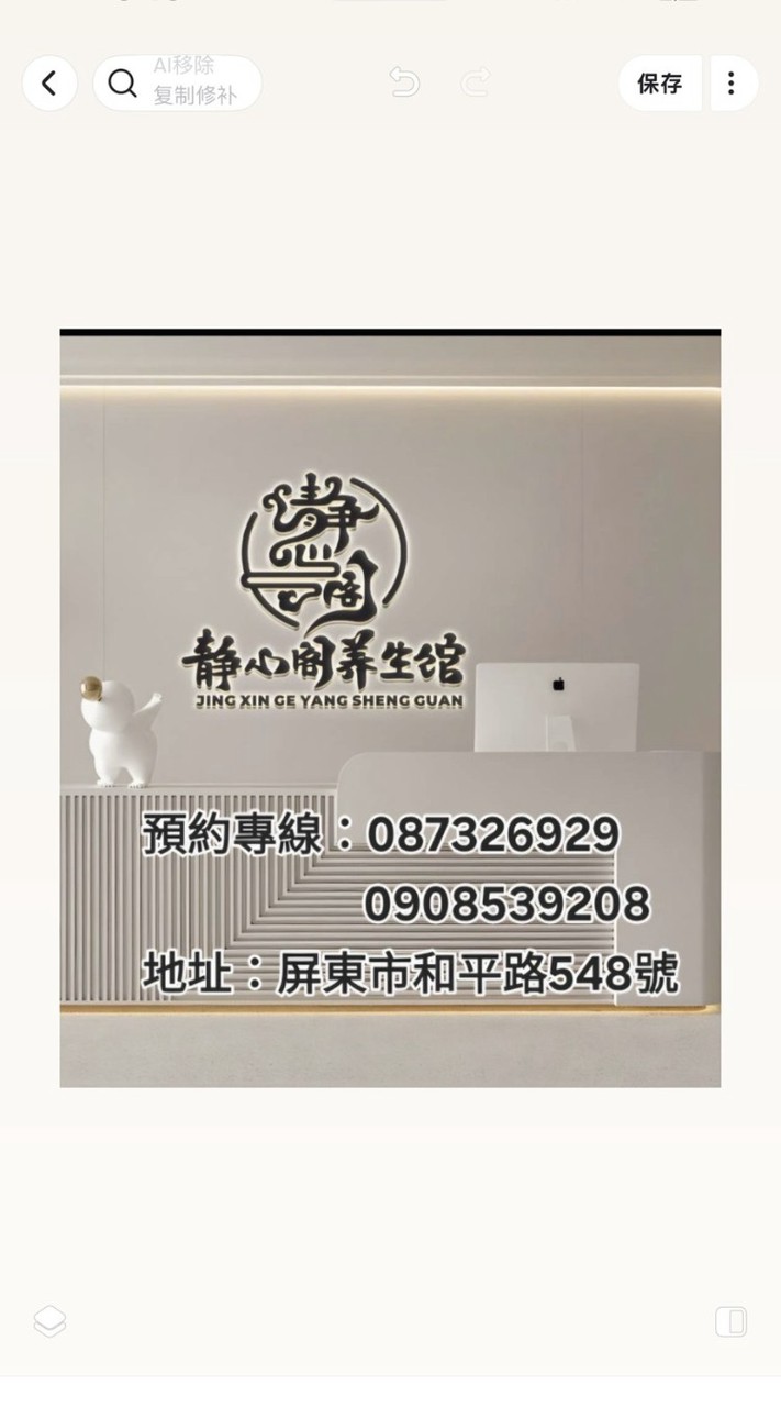 静心閣生活馆