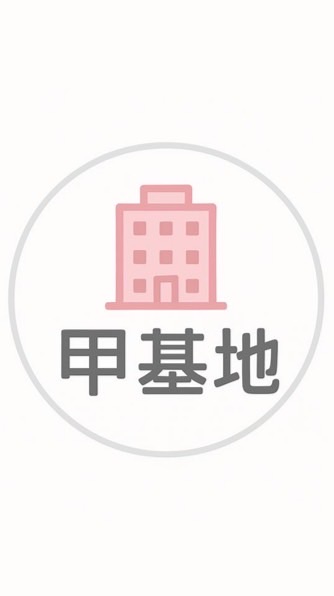 中華新城甲基地