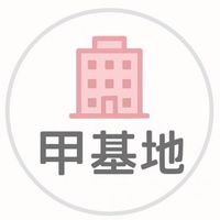 中華新城甲基地
