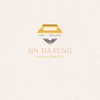 [社群]金大豐珠寶銀樓JIN DA FENG Gold&Jewelry｜石牌地區｜黃金