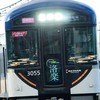 京阪電車好き集まれ