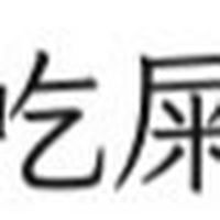 地球online玩家聊天室