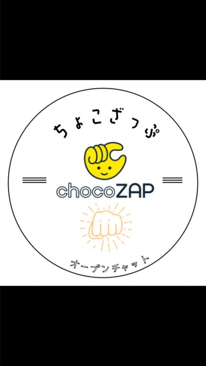 ちょこざっぷの民(20代・30代)