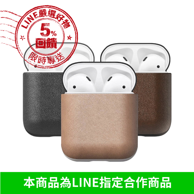 [NOMAD] 美國NOMADXHORWEEN AirPods 專用經典皮革保護收納盒 (三色可選)