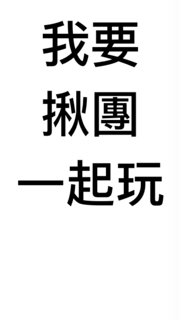 【找旅伴】揪團去趟【好旅行】