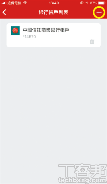 理解行動支付：街口支付能做哪些事？五大應用教學 